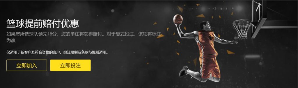 蓝鲸体育篮球优惠